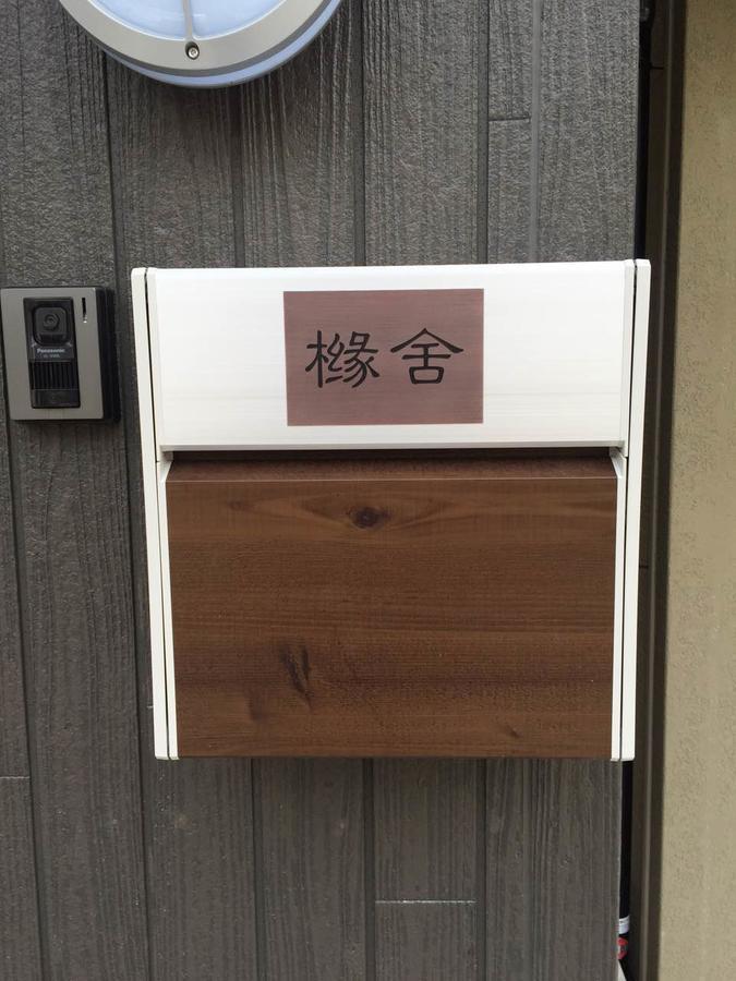 别墅 橼舍隐清水寺别墅 京都